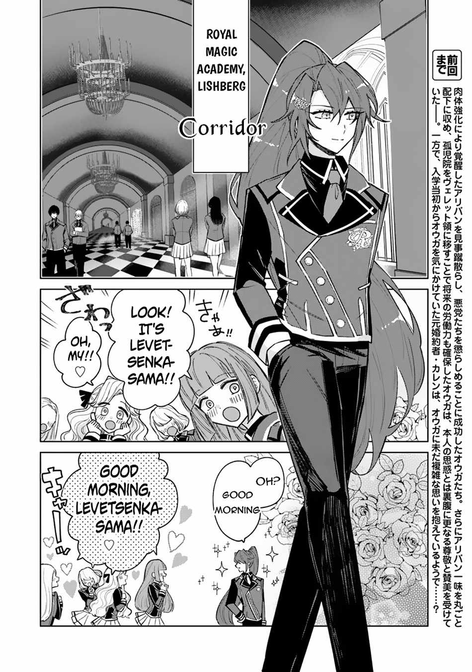 Akuyaku Onzoushi no Kanchigai Seija Seikatsu – Nidome no Jinsei wa Yaritai Houdai Shitai Dake na no ni Chapter 8 3